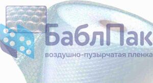 Оптово-розничная продажа Воздушно-пузырчатая пленка 3-х слойная T «BASIC NEW» 10, 1,2 х 100 м с доставкой по Москве и Московской области. Действуют акции, скидки и бонусная программа. С нами выгодно!👍️